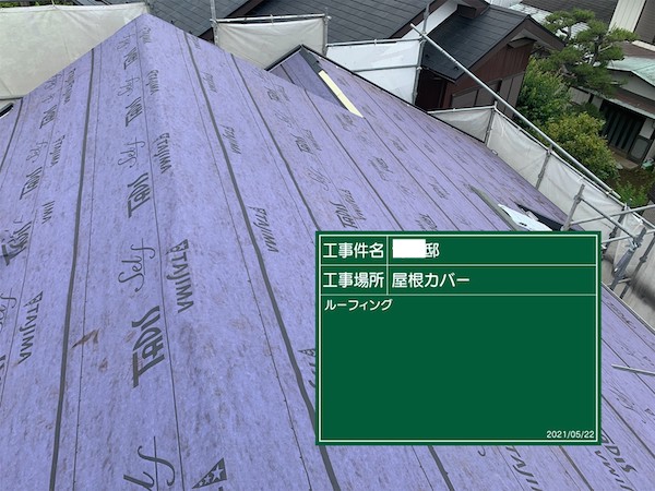 茅ヶ崎市　屋根工事　カバー工法