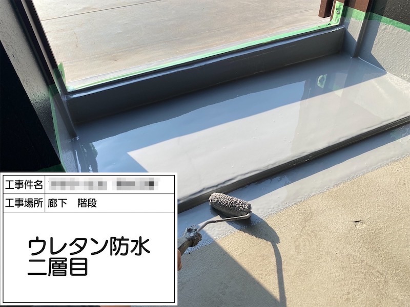 神奈川県茅ヶ崎市　防水工事　廊下階段のウレタン防水〜トップコート塗装