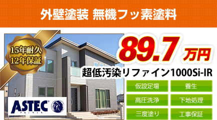 新品未使用　外壁用塗料 アレスダイナミックTOP 淡彩色 各艶 15kg 関西ペイント 水性 外壁用 一