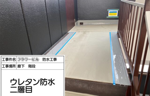 神奈川県茅ヶ崎市　防水工事　防水工法の種類